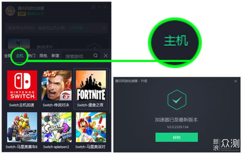 表情我为什么直接付费两年腾讯网游加速器原创新浪众测表情