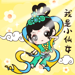 敦煌小姐姐莫玉的小仙女表情包up来喽