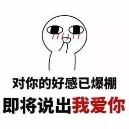 表白专用表情你的套路我的心