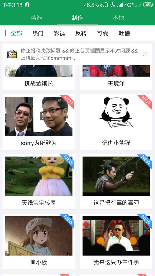 怎么修改动态表情的文字