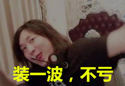 王者荣耀张大仙解释捐款风波,网友不愧是我看上的男人