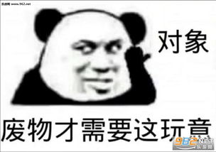 干杯表情包虚假
