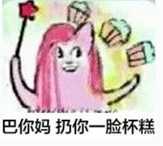 滚出我的魔仙堡表情包滚出我的魔仙堡表情包下载大全