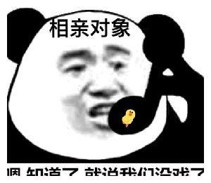 可爱沙雕表情包你好拽啊,我更喜欢你了呢
