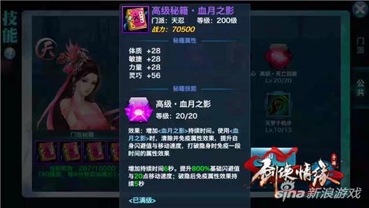 表情剑侠情缘手游第六届华山论剑单挑技巧天忍篇97973手游网表情