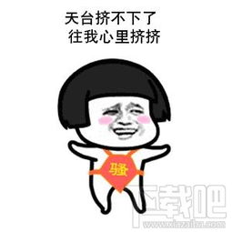 抖音世界杯足球表情包一览