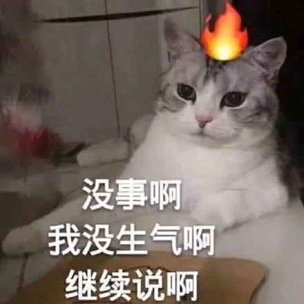 生气表情包生气微信表情包生气qq表情包发表情fabiaoqing.com