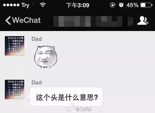 有种代沟,叫爸妈的微信表情包...
