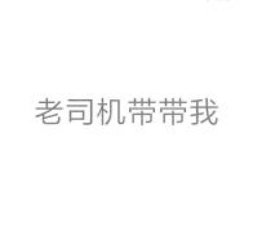 隐藏表白图表情包我想和你在一起,我喜欢你