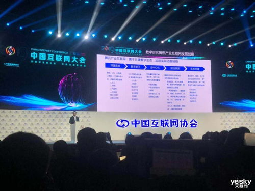 表情2019中国互联网大会腾讯科技向善共建数字生态表情