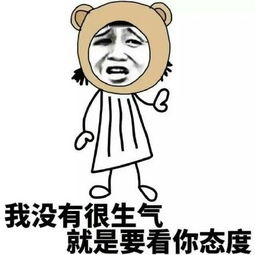 女人天生脾气大表情包高清无水印版下载