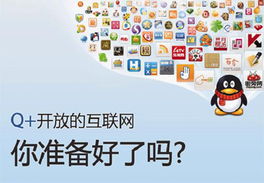 朱翊腾讯开放会给互联网产业带来什么