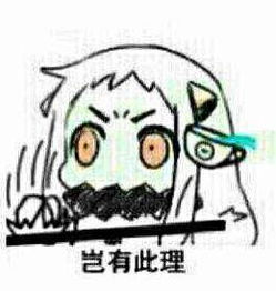 北方栖姫表情包