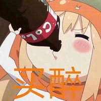 喝可乐打嗝表情包
