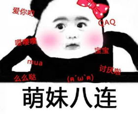 跟男朋友撒娇表情包