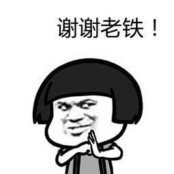 蘑菇头谢谢表情包合集今天的逼就装到这里,谢谢大家