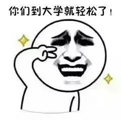 教师节快乐,总有一款表情包让你中枪