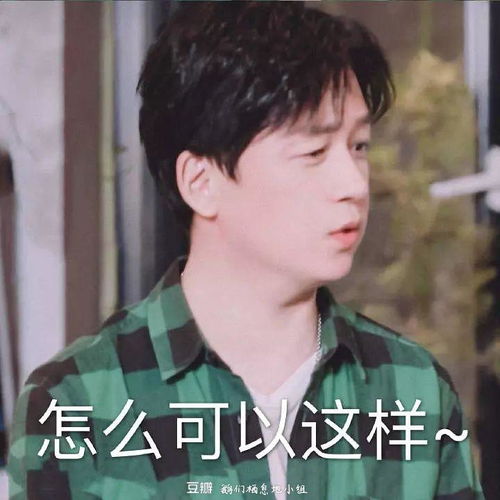 潘粤明有哪些表情包和好看的照片