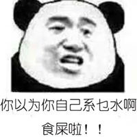 微信搞笑的粤语表情包
