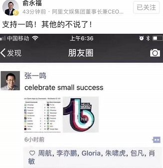 不屑做腾讯高管的张一鸣会收下阿里的橄榄枝吗