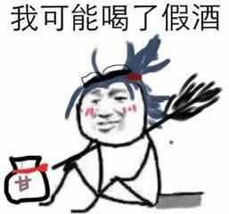 其实10元左右的白酒物价廉美,却不能喝看完这些危害你还敢喝