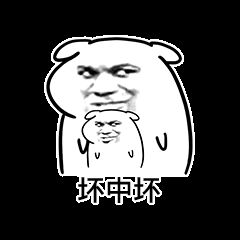 表情小坏坏高清表情大集合