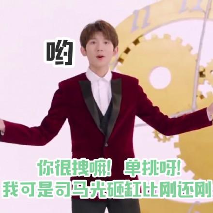 tfboys中老年表情包大全