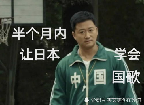 原来,东京奥运会是吴京的京啊