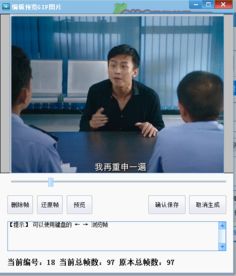 简单四步把电影做成gif动图,不仅可以用做文章配图,还能做成微信表情快来斗图