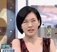 白眼表情包