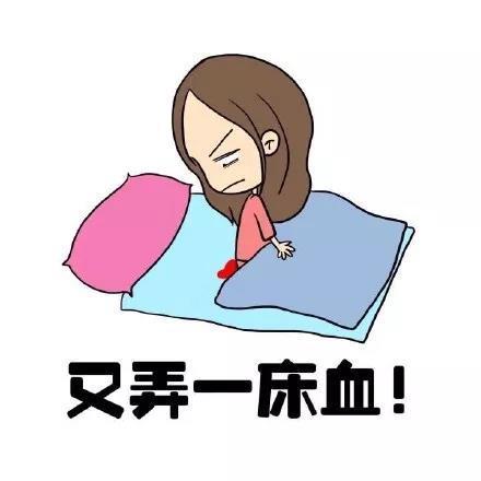 脚疼表情包大姨妈