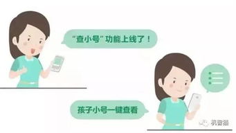 颤抖吧,小学生腾讯查小号系统上线