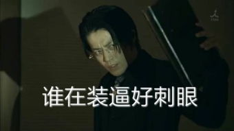 小栗旬表情简直不要太可爱