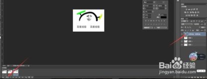 用photoshop修改gif动画表情里的文字