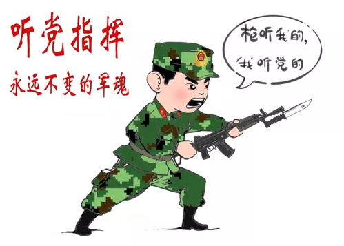 战士心向党表情包来袭,总有一款适合你