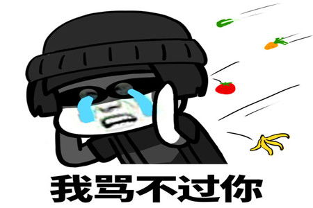 哈哈哈大笑表情包微信我是骗子