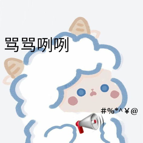 有什么好看的表情包吗