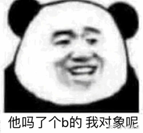 那些适合斗图的沙雕表情包