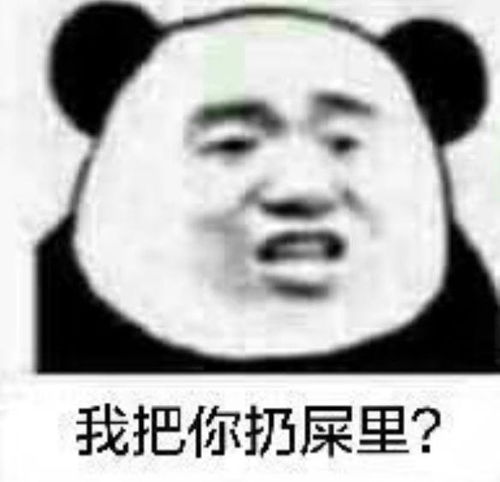 有没有能委婉表达愤怒的表情包