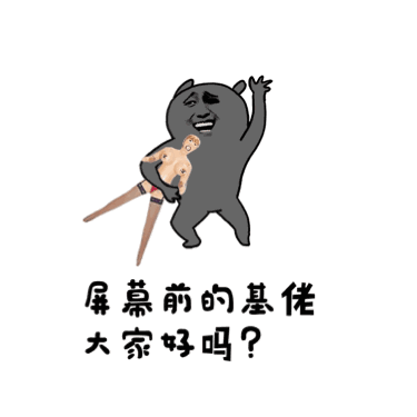 好污好污,这些贱贱的段子