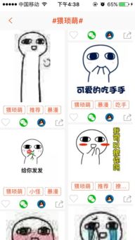 猥琐萌表情包在哪下载