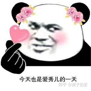 二次元表情包斗图必备娇娇