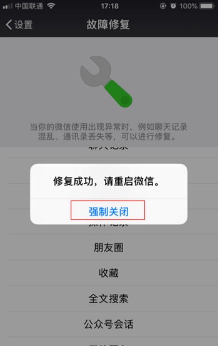 微信中我的收藏删除后还能恢复吗