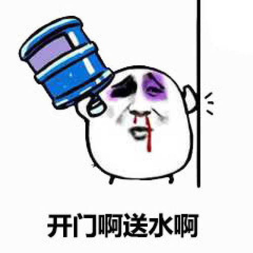 快开门送水的动态图片系列表情包大全