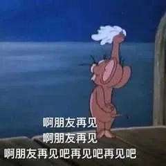 沙雕表情包生吃个人我很抱歉