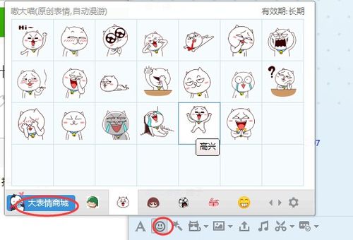 什么qq表情包搞笑点