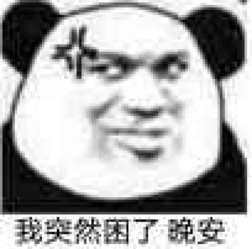 微信聊天匹配表情包聊天表情