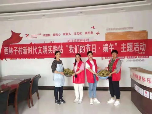 文明实践在赣榆丨永远跟党走端午粽飘香