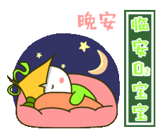 临安氧吧宝宝表情包横空出世,赶紧把它带回家
