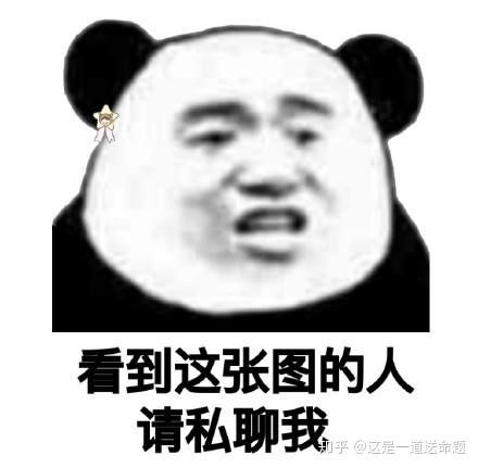 求解答的表情包图片情头